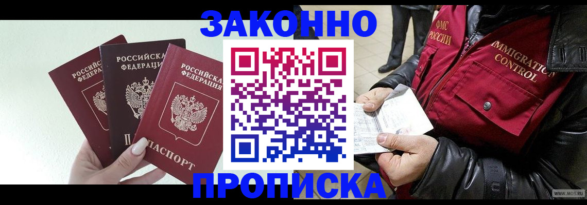 временная регистрация для всех в Пензе