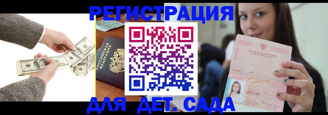 прописка поиск в Пензе