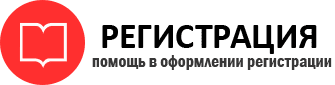 прописка в Пензе id656596